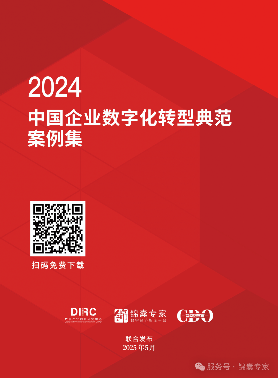 制造业数字化工厂